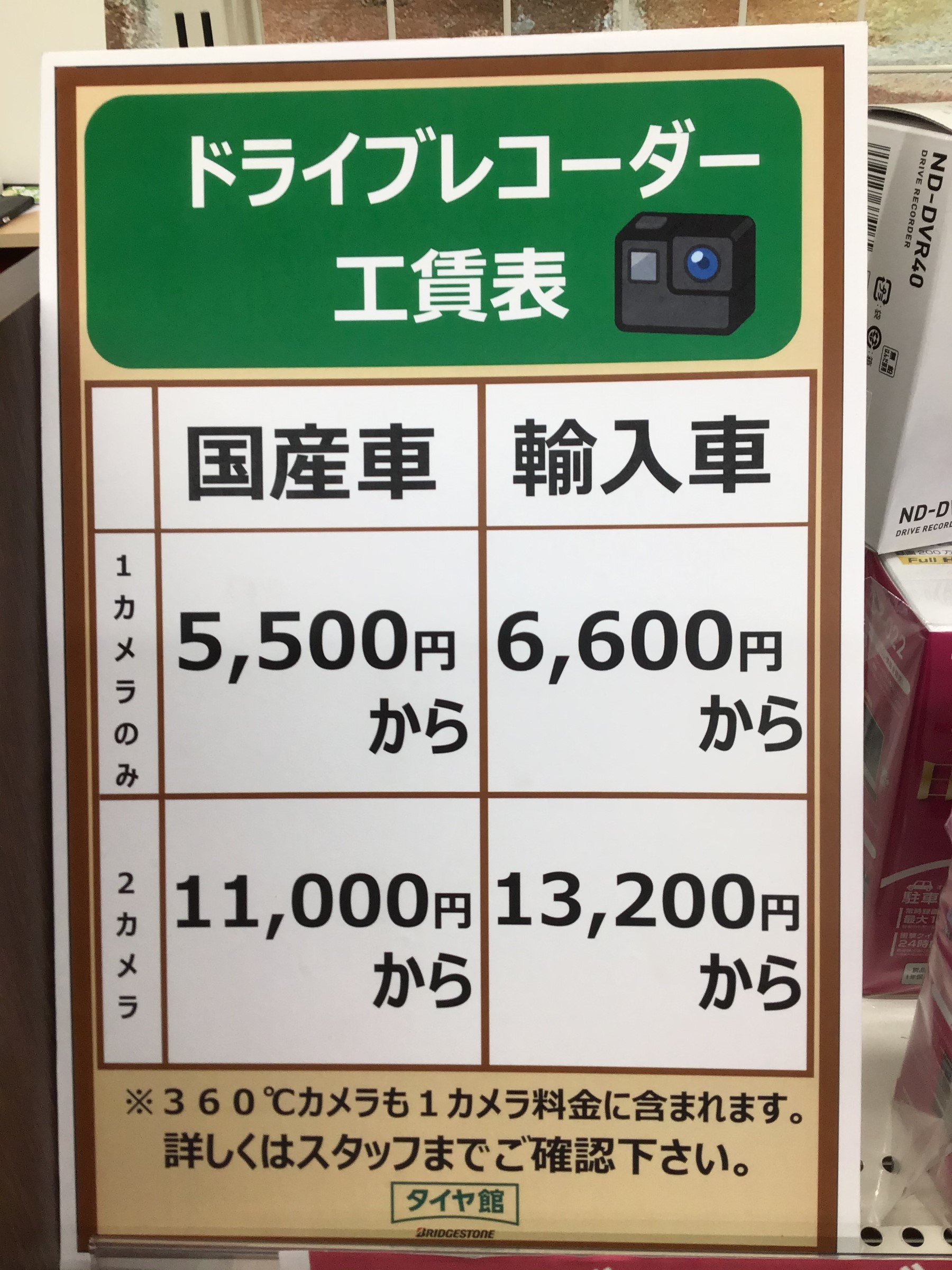 国産車 輸入車のドライブレコーダーの取り付け承ります スタッフ日記 タイヤ館 郡山 福島県のタイヤ カー用品ショップ タイヤからはじまる トータルカーメンテナンス タイヤ館グループ