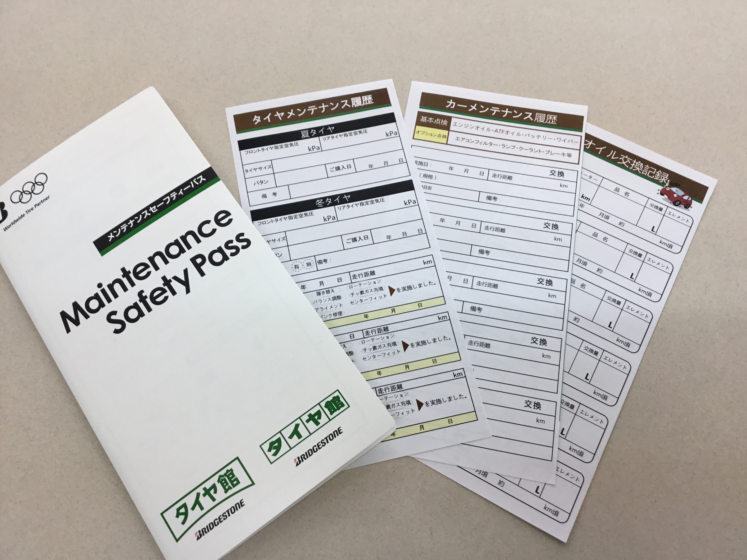 タイヤ館のメンテナンスパス スタッフ日記 タイヤ館 旭 千葉県のタイヤ カー用品ショップ タイヤからはじまる トータルカーメンテナンス タイヤ館グループ