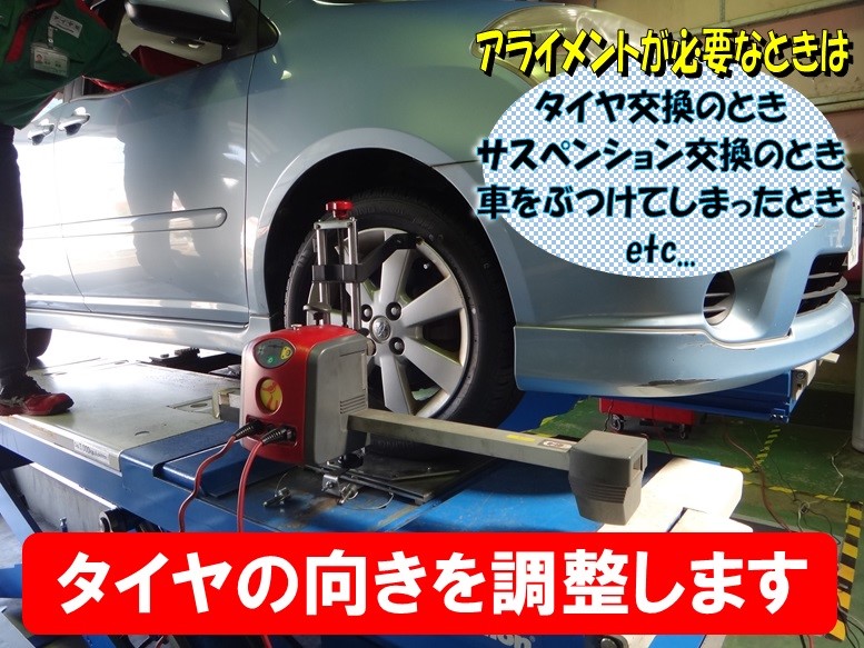 ラウム ４輪ホイールアライメント測定 調整 トヨタ ラウム タイヤ タイヤ ホイール関連 4輪トータルアライメント調整 サービス事例 タイヤ館 師勝 愛知県 三重県のタイヤ カー用品ショップ タイヤからはじまる トータルカーメンテナンス タイヤ館グループ