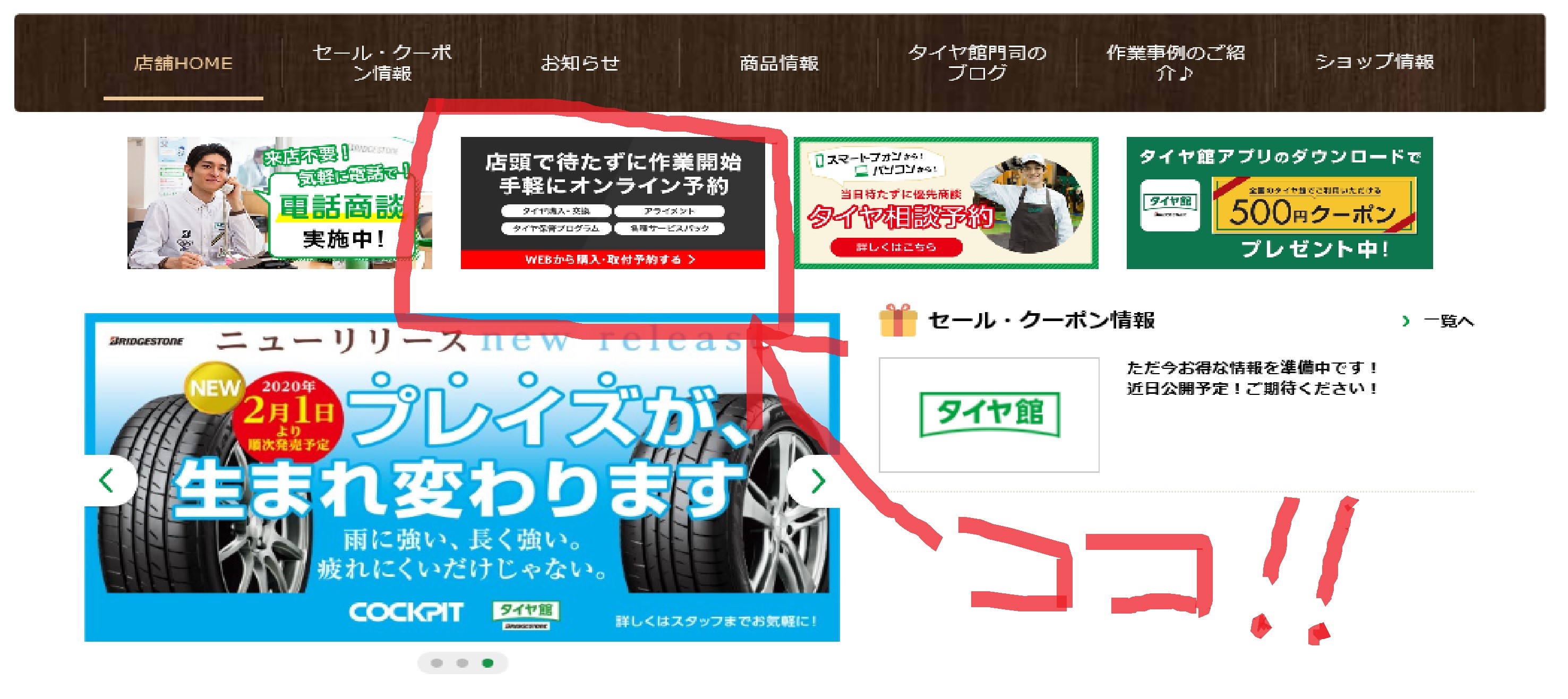 タイヤ館にもオンラインストア スタッフブログ タイヤ館 門司 タイヤからはじまる トータルカーメンテナンス タイヤ館グループ