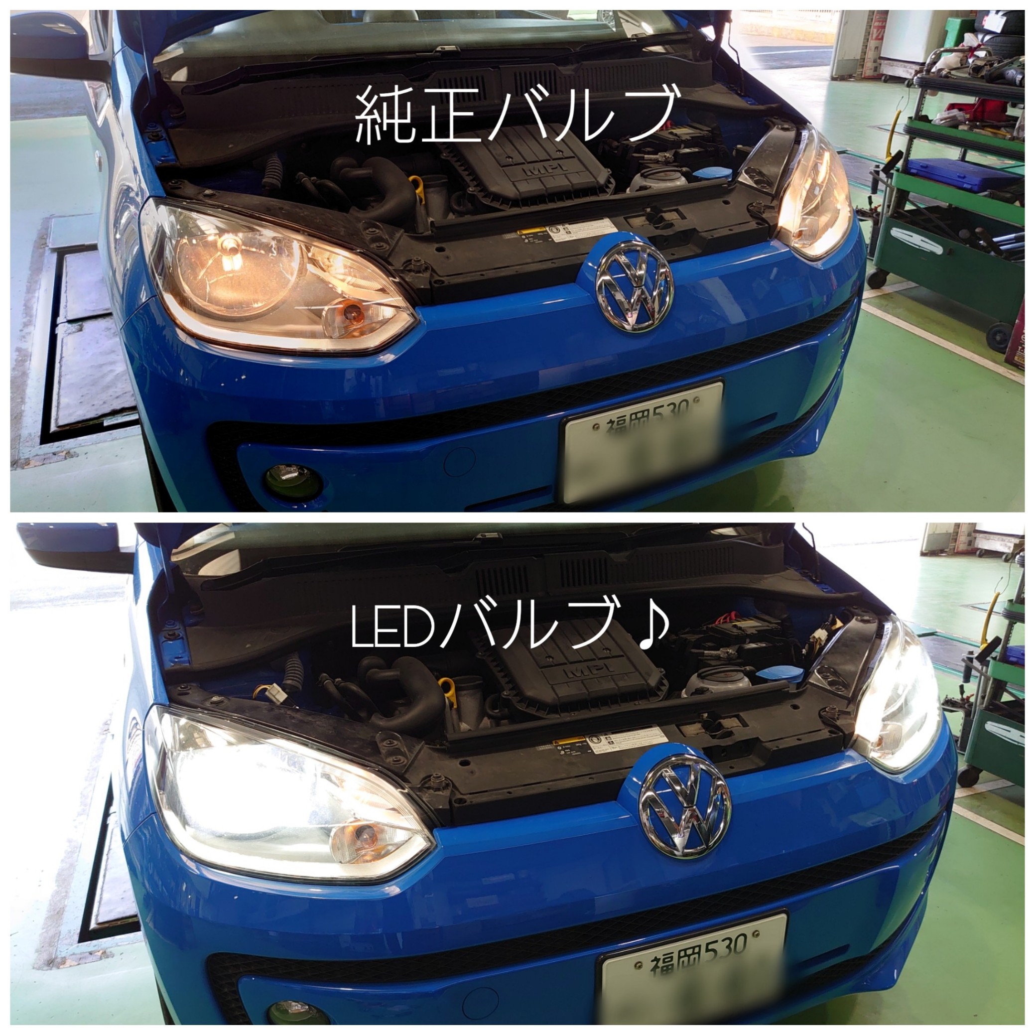 フォルクス ワーゲン Up！ の ヘッドライト を LEDに交換しました