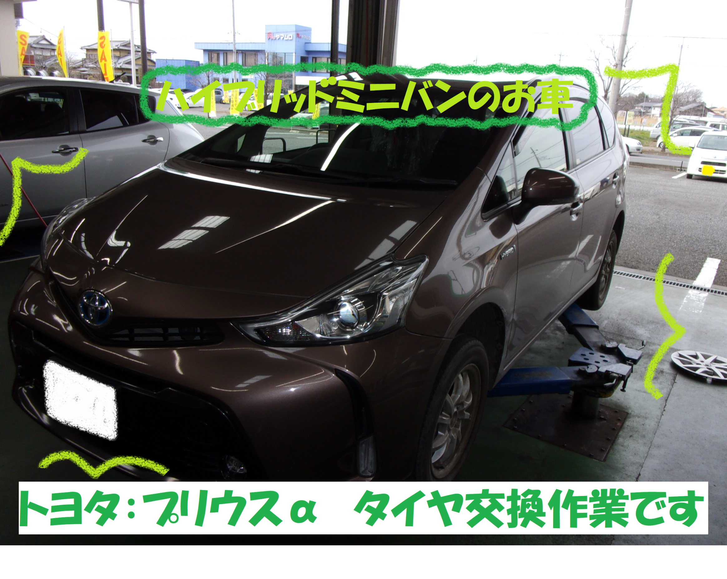 トヨタ プリウスa Zvw40 タイヤ交換作業です トヨタ プリウスa タイヤ タイヤ ホイール関連 タイヤ ホイール交換 総和店こだわり作業 タイヤ館 総和 茨城県のタイヤ カー用品ショップ タイヤからはじまる トータルカーメンテナンス タイヤ館グループ
