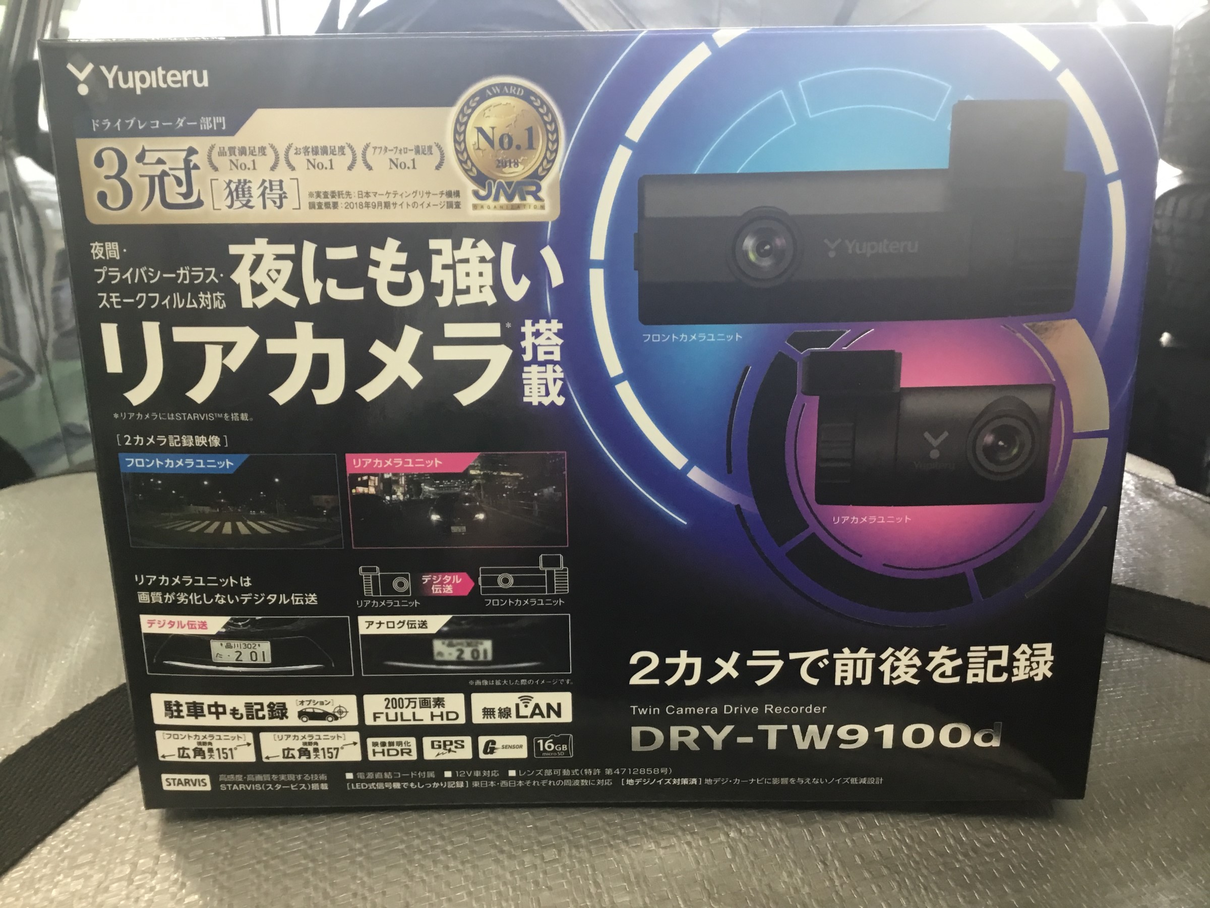 ユピテル 無線LAN接続 ドライブレコーダー | 店舗おススメ情報