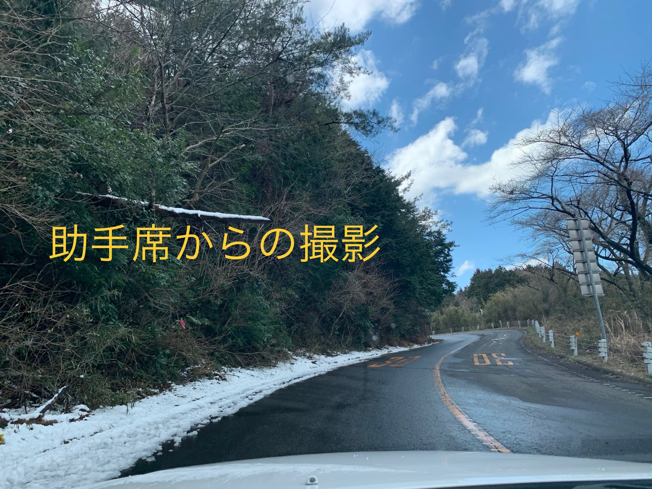 筑波山でも積雪 スタッフ日記 タイヤ館 勝田台 千葉県のタイヤ カー用品ショップ タイヤからはじまる トータルカーメンテナンス タイヤ館グループ