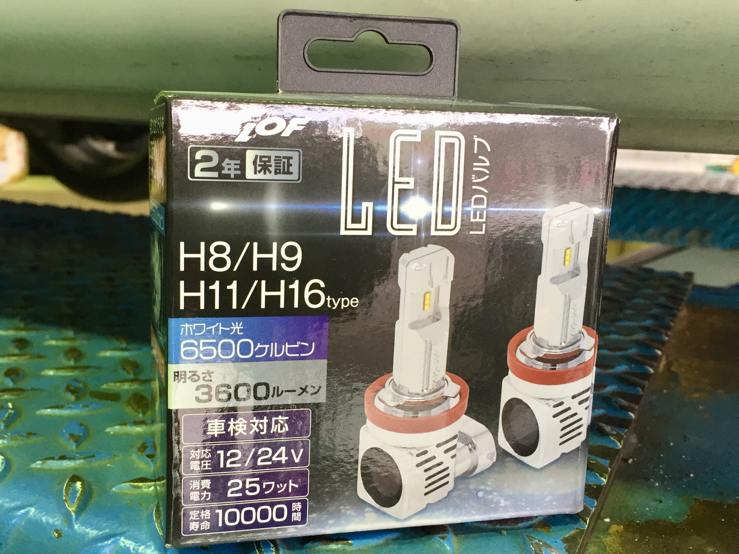 ボルボV50 フォグランプLED化 | 店舗おススメ情報 | タイヤ館 武雄  