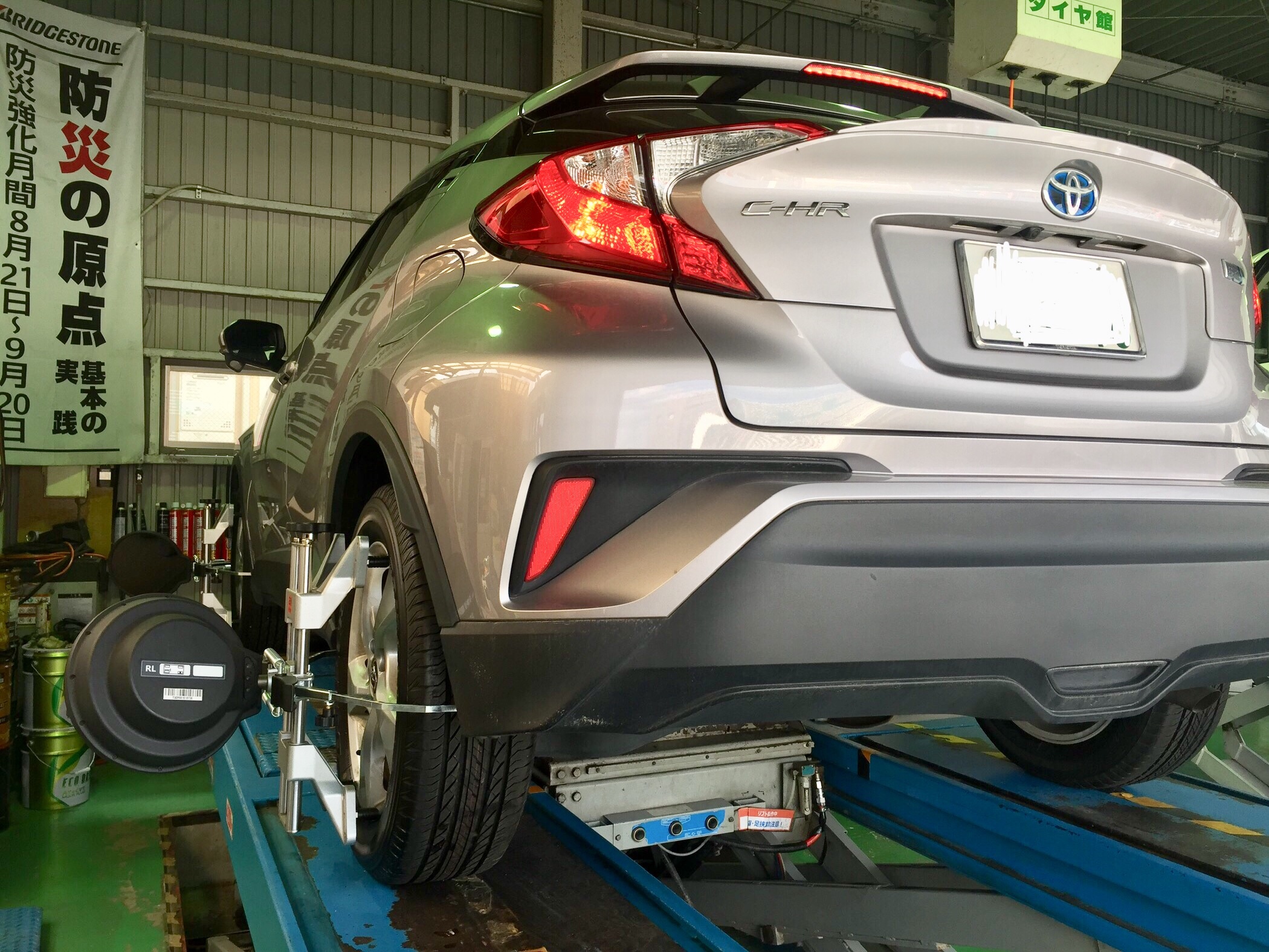 トヨタ CHR タイヤ交換とアライメント調整 | トヨタ C-HR タイヤ