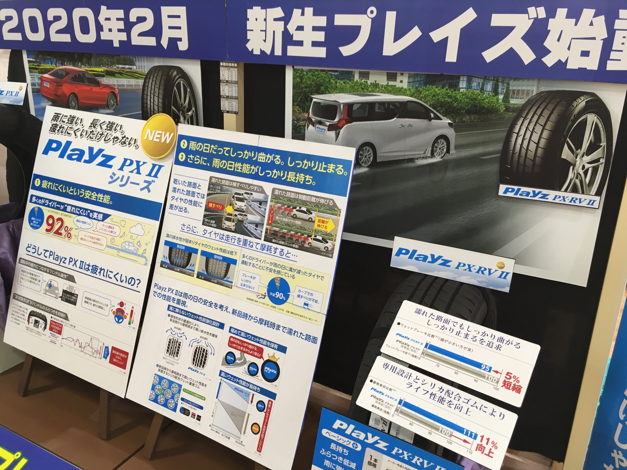 スタッフ撮影写真