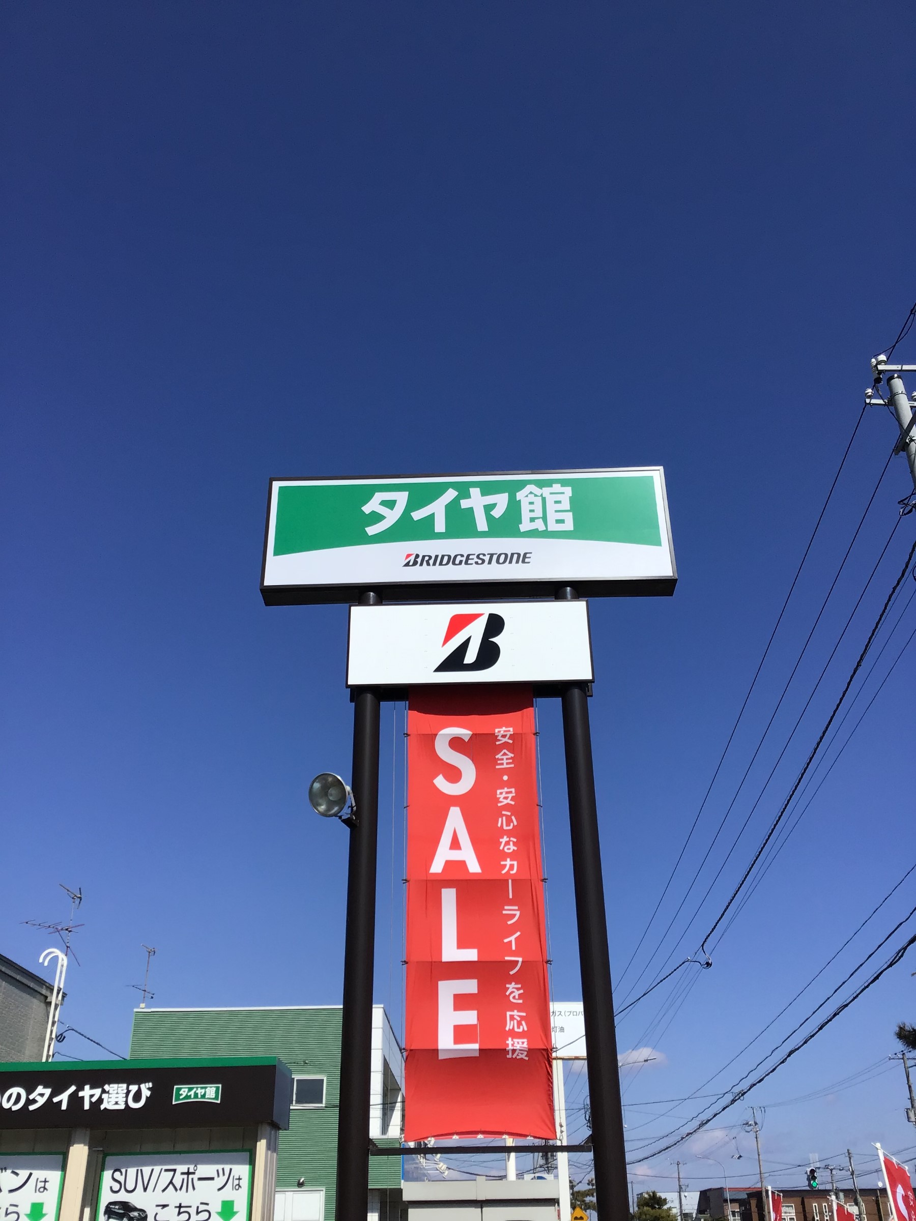 タイヤ交換予約受付中です スタッフ日記 タイヤ館 ビィ ワークス登別 タイヤからはじまる トータルカーメンテナンス タイヤ館グループ