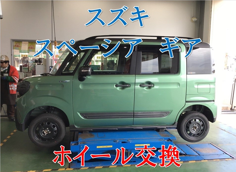 スズキ スペーシアギア ホイール | www.causus.be