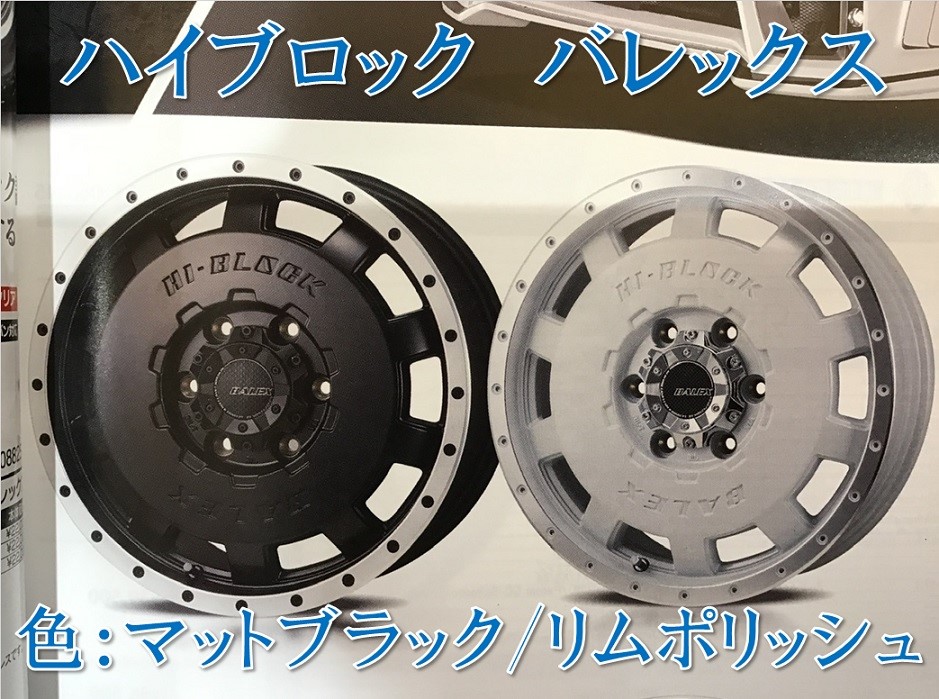 スズキ スペーシアギア ホイール交換 | スズキ スペーシア ホイール