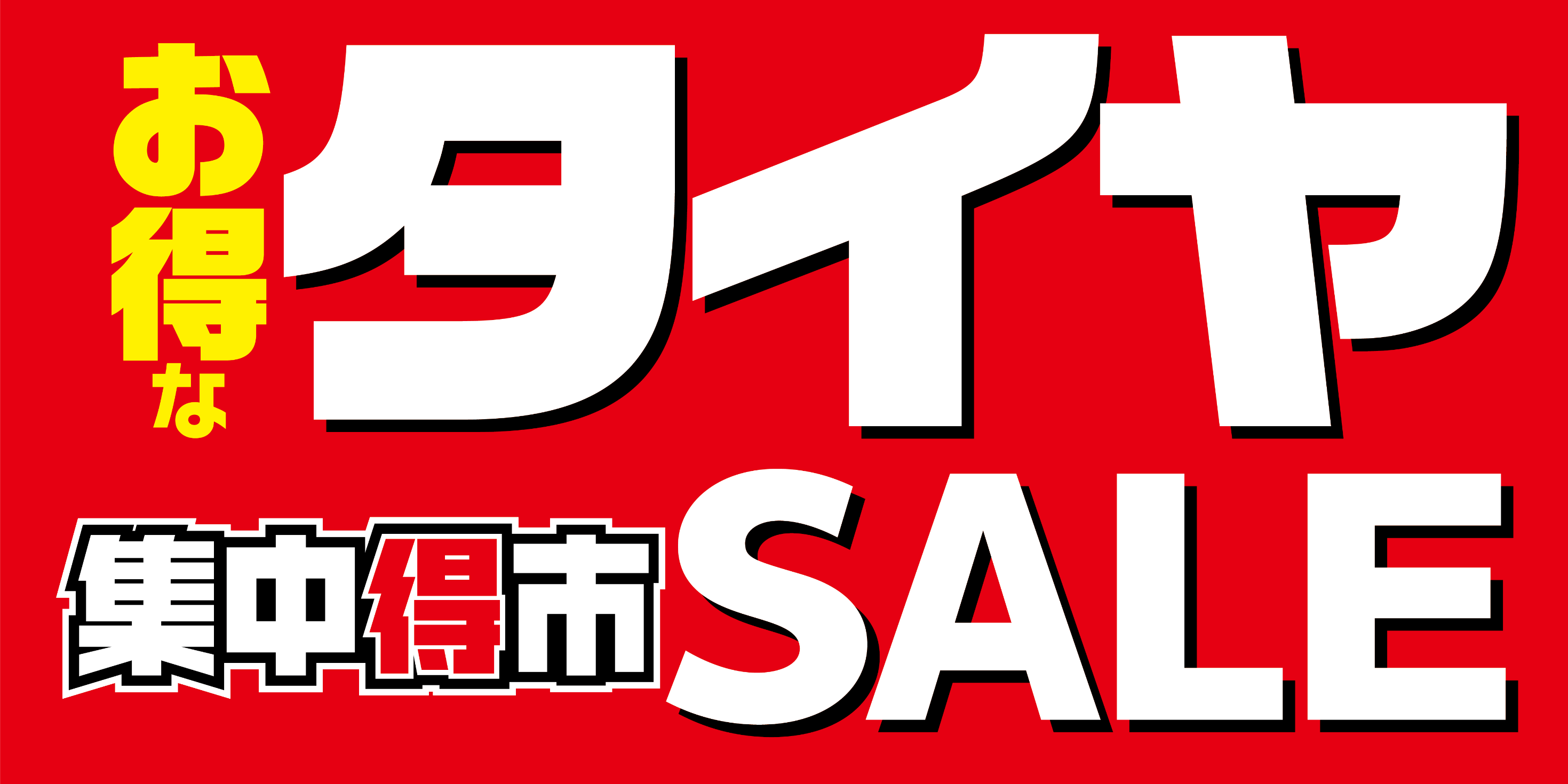 BSデータボックスより