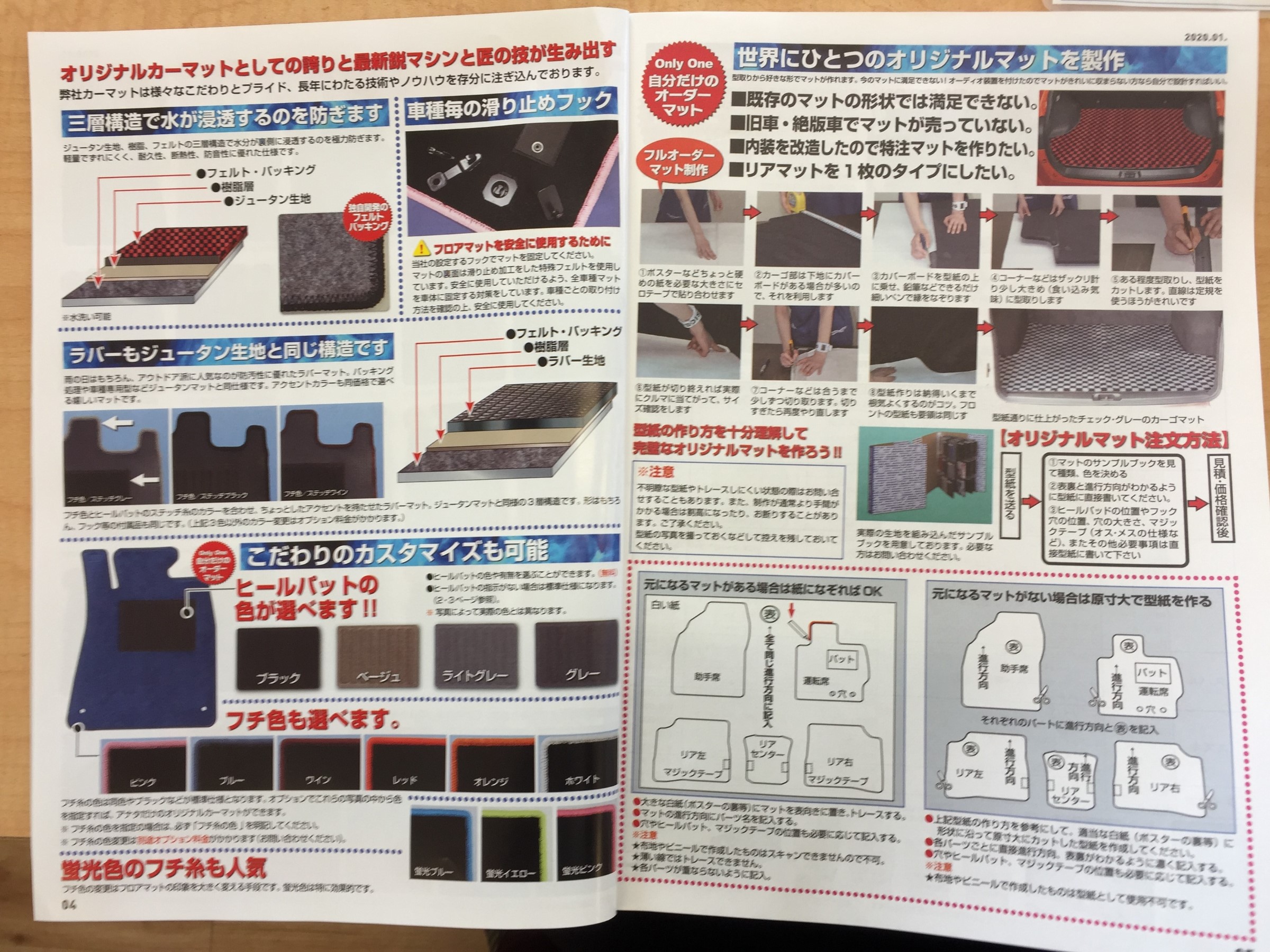 オリジナルフロアマット販売してます 旧車 絶版車 スタッフ日記 タイヤ館 吉田 タイヤからはじまる トータルカーメンテナンス タイヤ館グループ