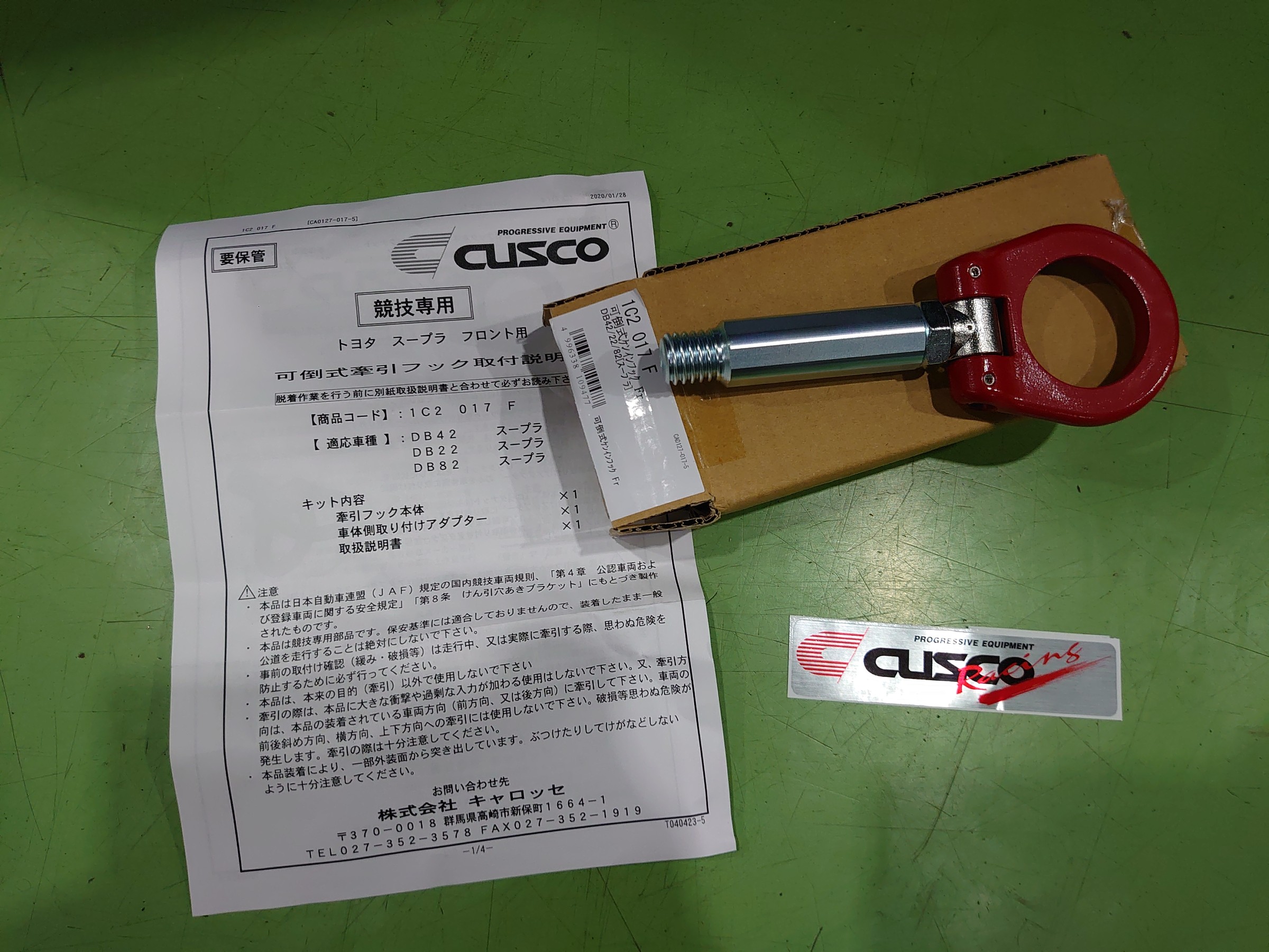 GRスープラ 牽引フック 前後セット CUSCO 90 スープラ Amazon | クスコ (CUSCO) 牽引フック (可倒式) トヨタ GR