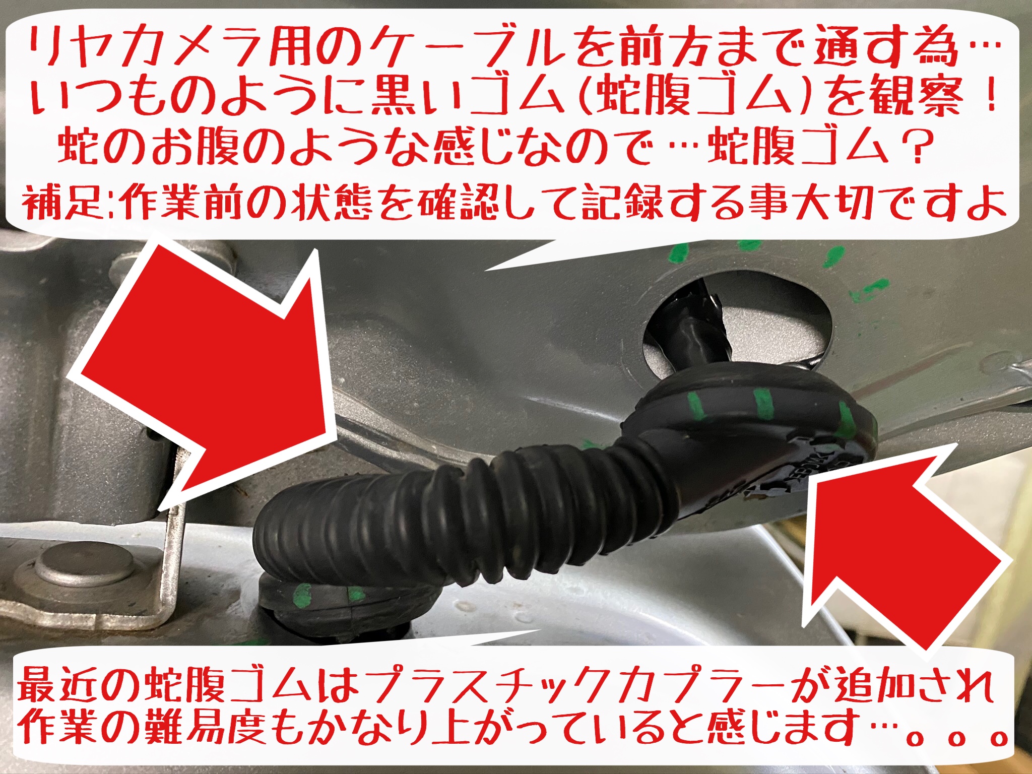 ドライブレコーダー 取り付け作業 | サービス事例 | タイヤ館 岩国