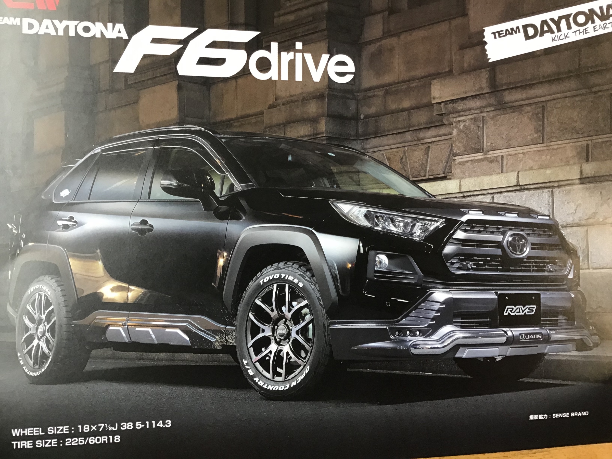 Rays Team Daytona F6drive Rav4 カスタム オススメ 大分市 皆春 タイヤ館森町通り トヨタ Rav4 ホイール タイヤ ホイール関連 タイヤ ホイール交換 作業紹介 タイヤ館 森町通り タイヤからはじまる トータルカーメンテナンス タイヤ館グループ