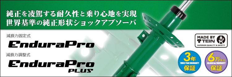 ENDURA エンデュラ 上下セット サイズS ウェア