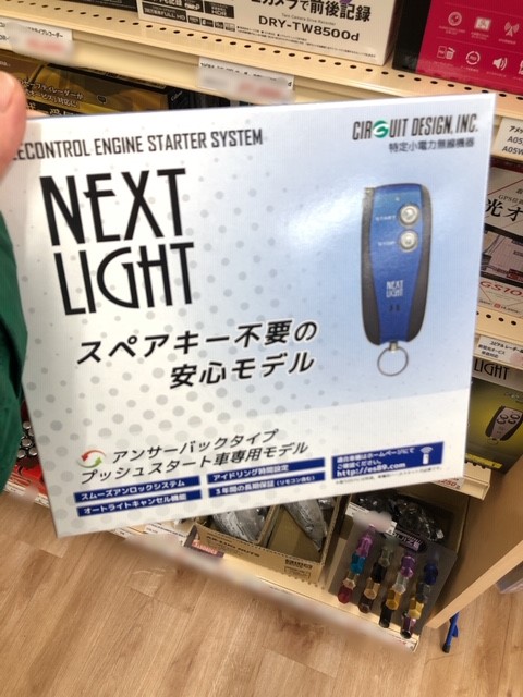 スタッフ撮影 プライスが映り込んだのでモザイク加工しました。