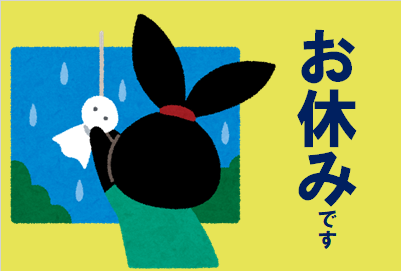 本日定休日 スタッフ日記 タイヤ館 盛岡中央店 タイヤからはじまる トータルカーメンテナンス タイヤ館グループ