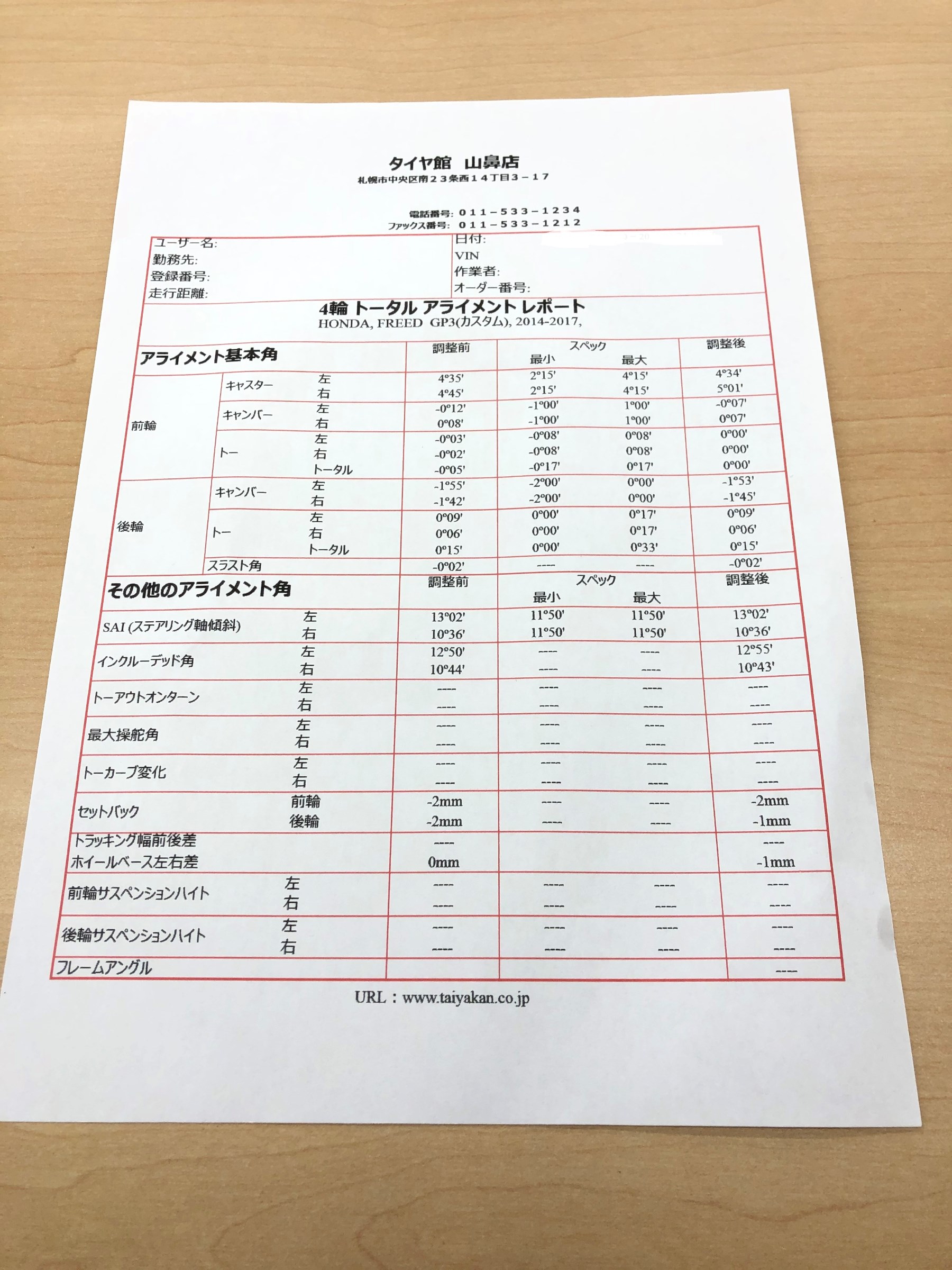 スタッフ撮影です。