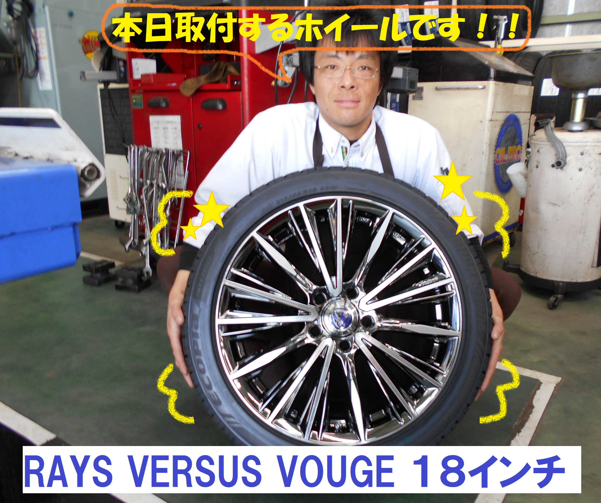 トヨタ：エスクァイア】RAYSホイール取付作業です！！ | トヨタ