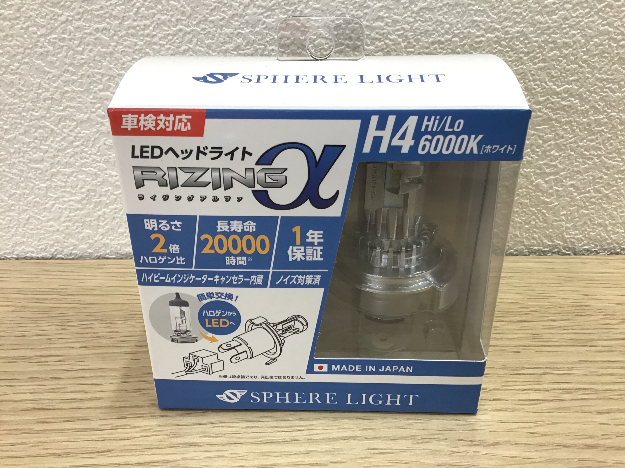 新商品 Ledヘッドライト H4 Hi Lo その他 カー用品取付 ｈｉｄ ｌｅｄパーツ取付 スタッフ日記 タイヤ館 所沢 タイヤからはじまる トータルカーメンテナンス タイヤ館グループ