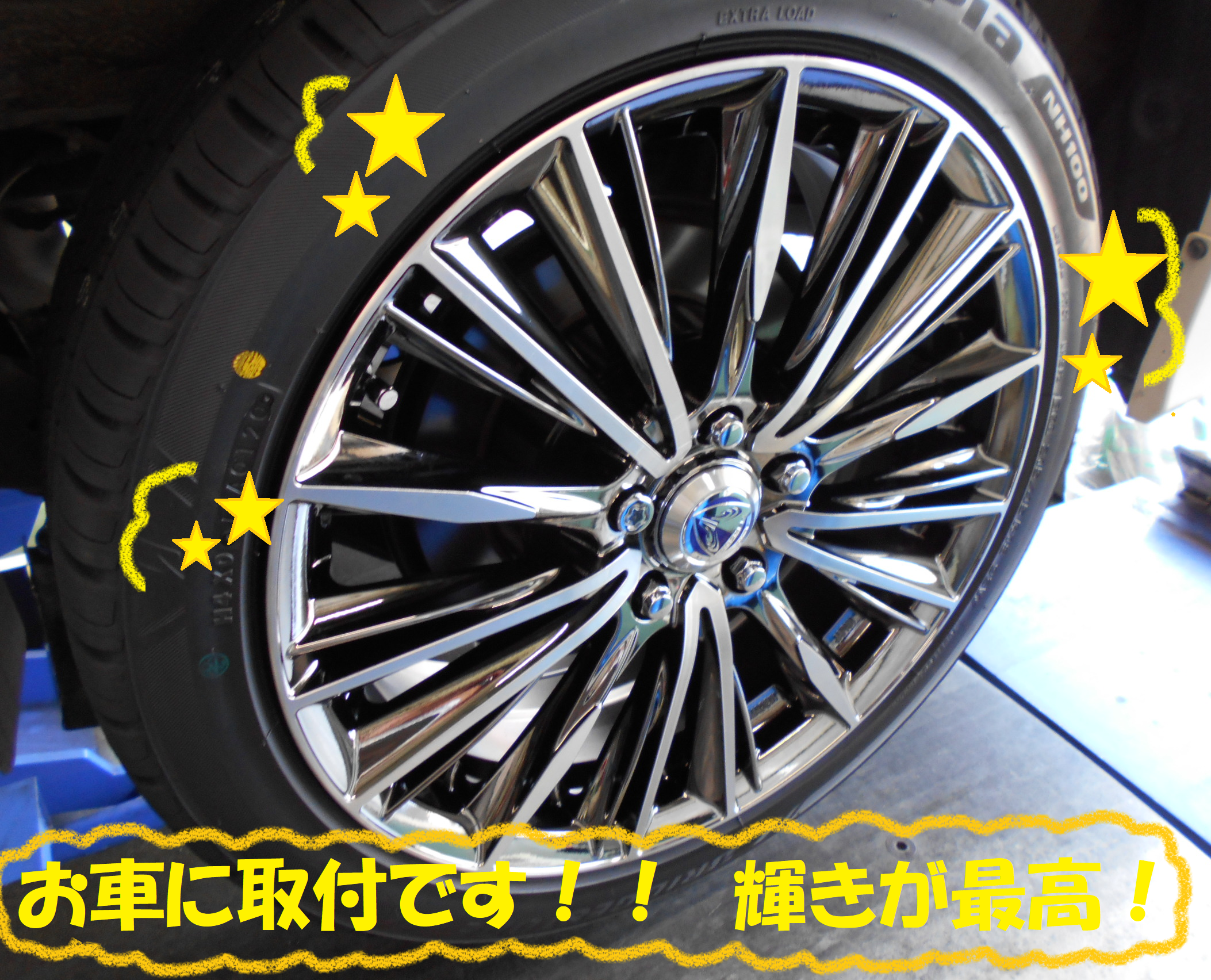 トヨタ：エスクァイア】RAYSホイール取付作業です！！ | トヨタ