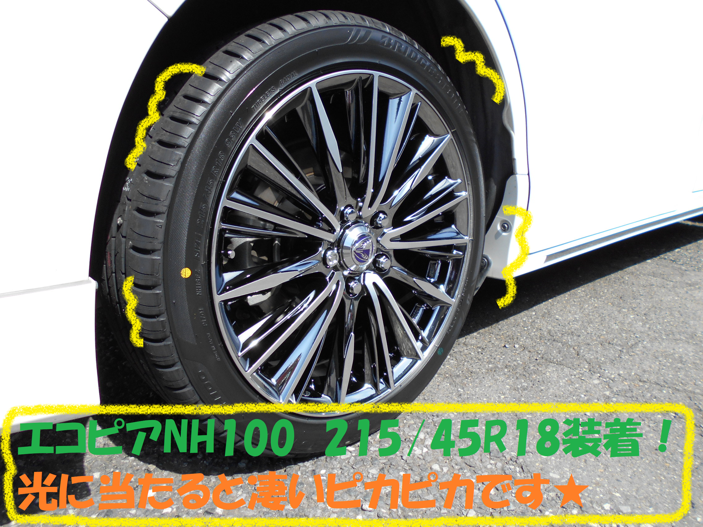 トヨタ：エスクァイア】RAYSホイール取付作業です！！ | トヨタ