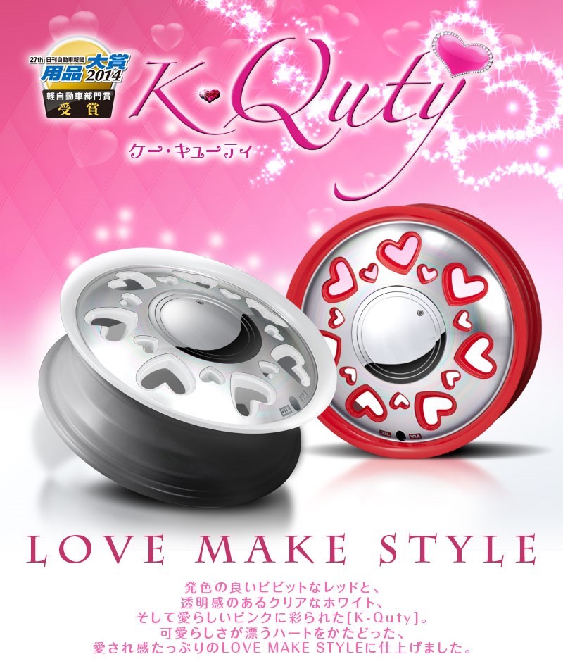 K-Quty様ページより引用　リンク貼ります。