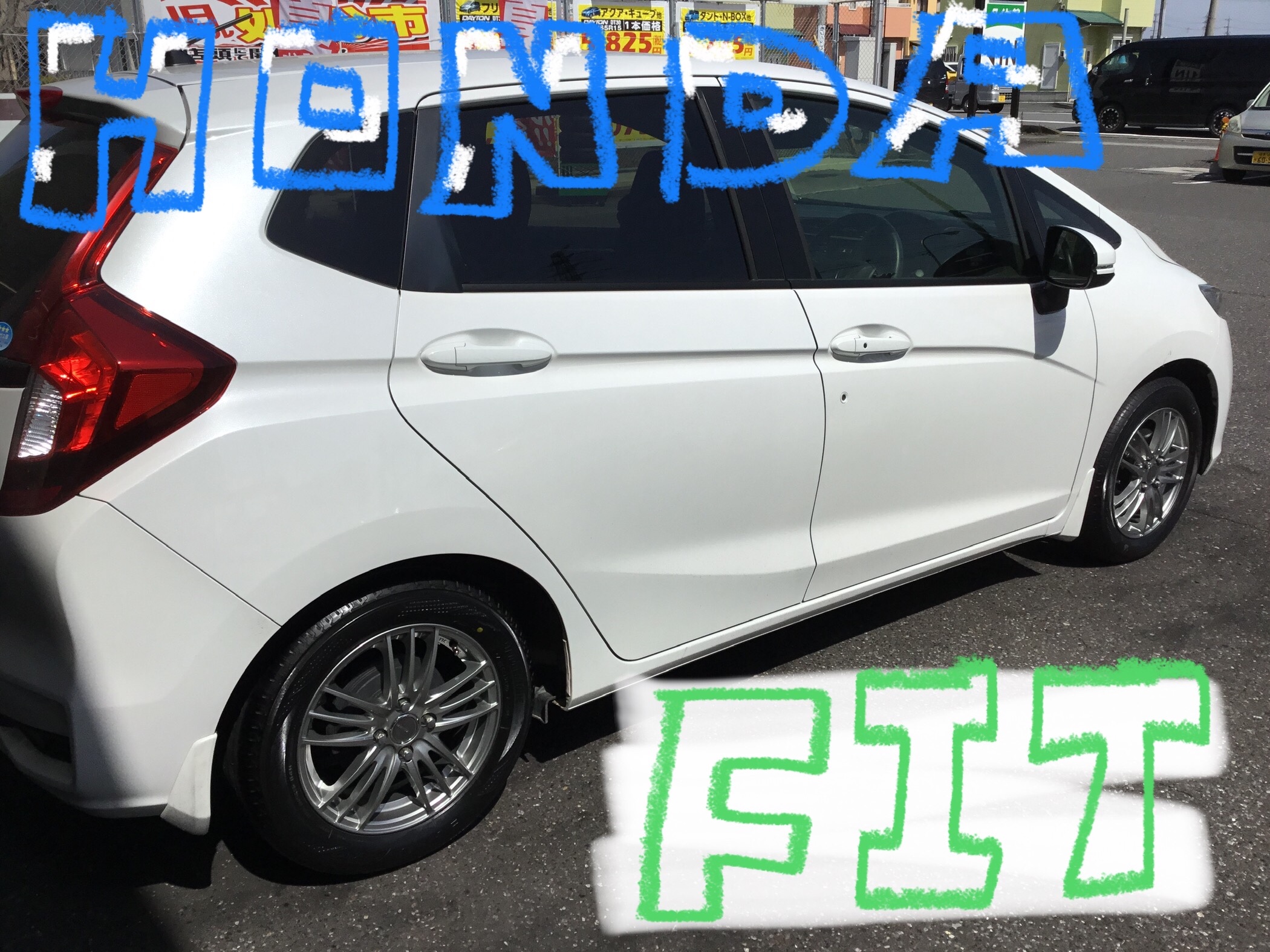 Honda Fit 15インチ タイヤ・ホイールセット ホンダ フィット バリ溝 フィット HONDA ホンダ 純正 アルミホイール 15インチ 6J イン