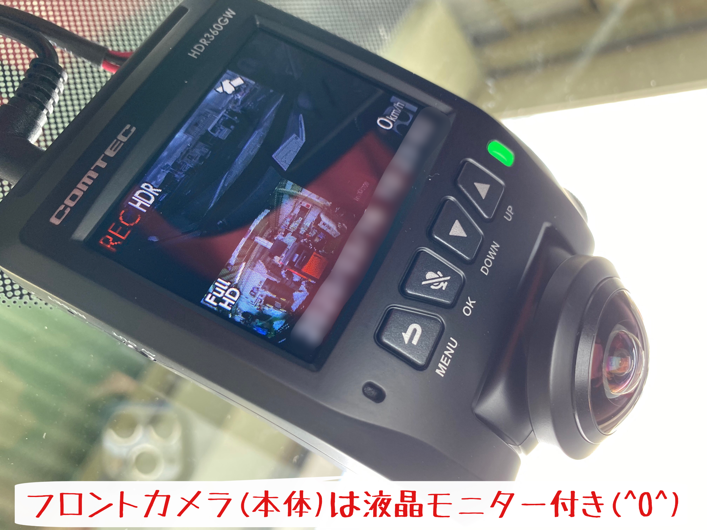 コムテックさんの ドライブレコーダー 360度＋リヤ録画モデル