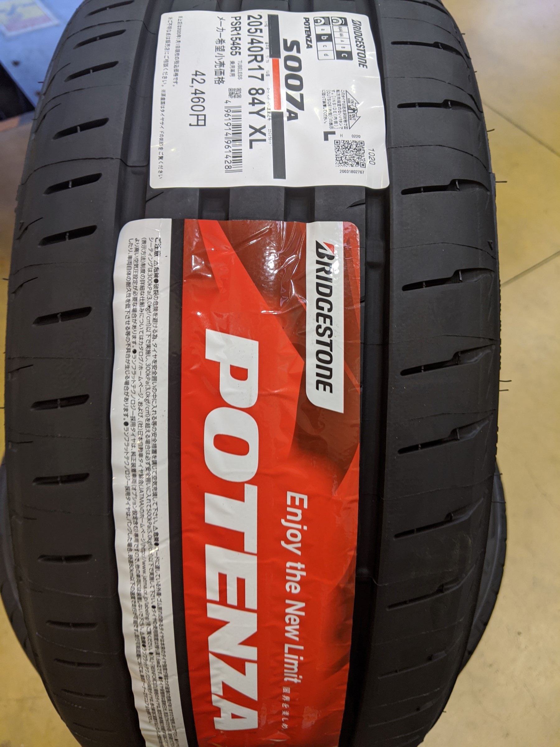 POTENZA RE-71RS 