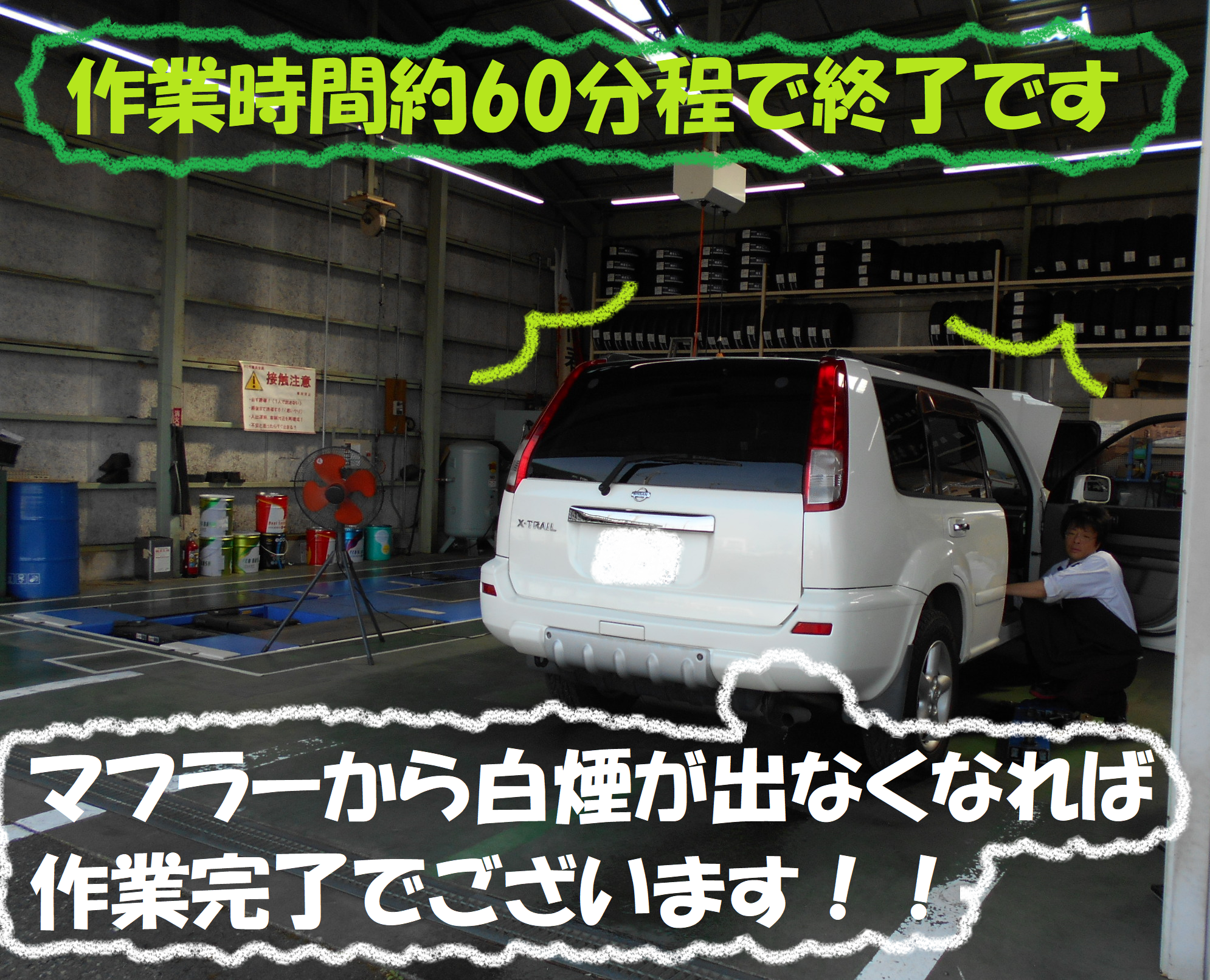 日産：X-トレイル】総和店 もくもく作業です！！「RECS施工」  日産 