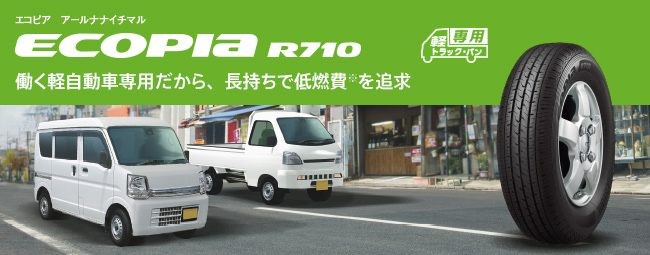 商用車用タイヤもございます スタッフ日記 タイヤ館 ｇｐ大阪箕面 大阪府 和歌山県のタイヤからはじまる トータルカーメンテナンス タイヤ館グループ