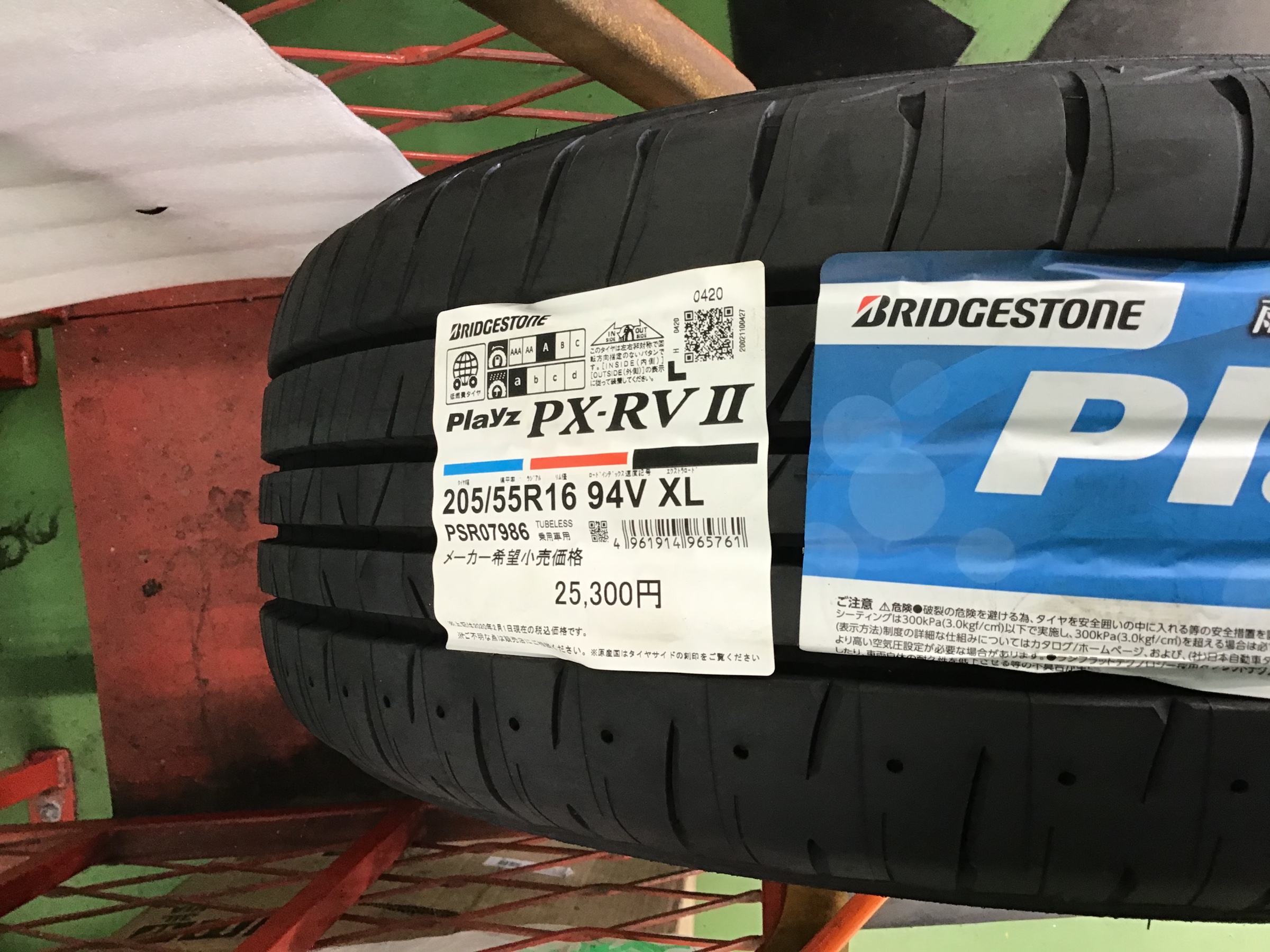 ノア タイヤ交換 プレイズPXーRVⅡ 205/55R16 | トヨタ ノア タイヤ