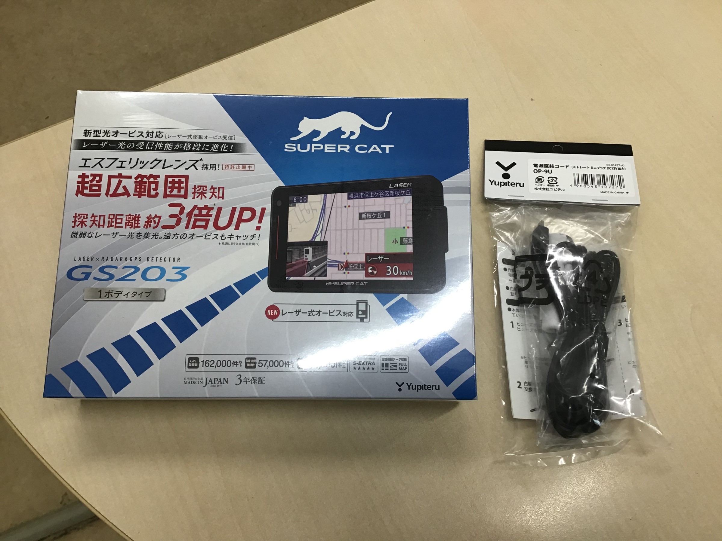 LS310｜レーザー＆レーダー探知機｜Yupiteru（ユピテル）