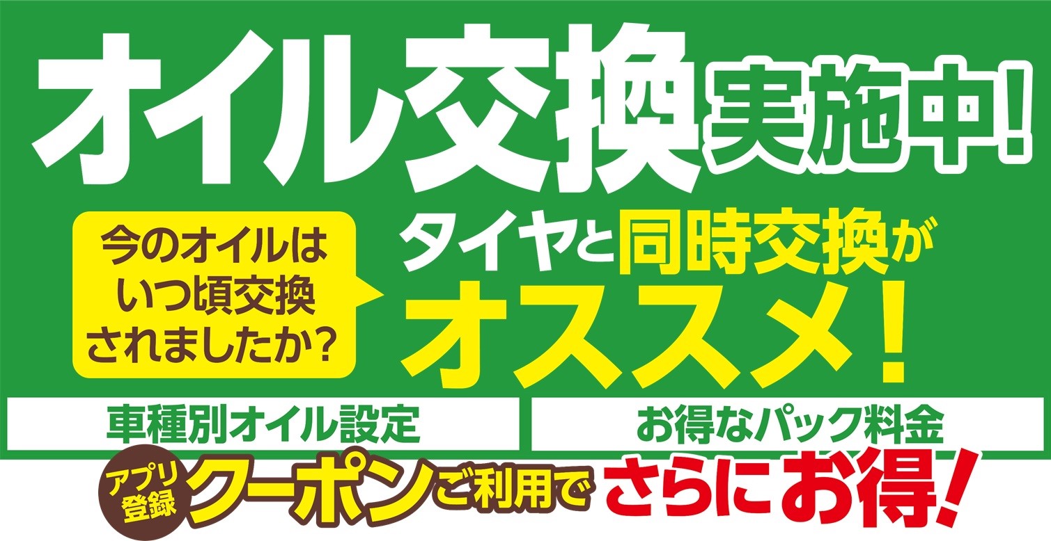 支社作成POP