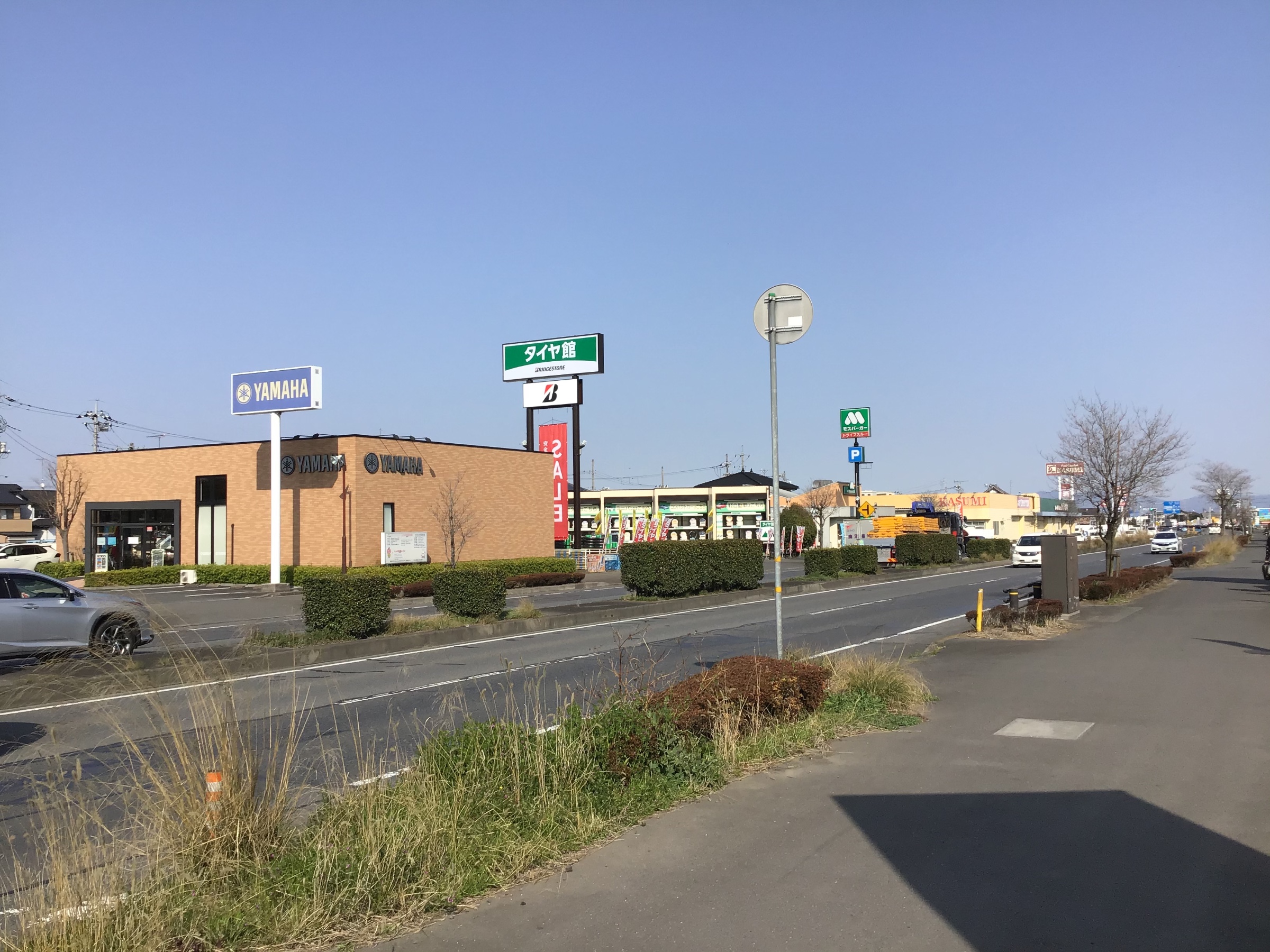 タイヤ館 結城 茨城県のタイヤ カー用品ショップ タイヤからはじまる トータルカーメンテナンス タイヤ館グループ