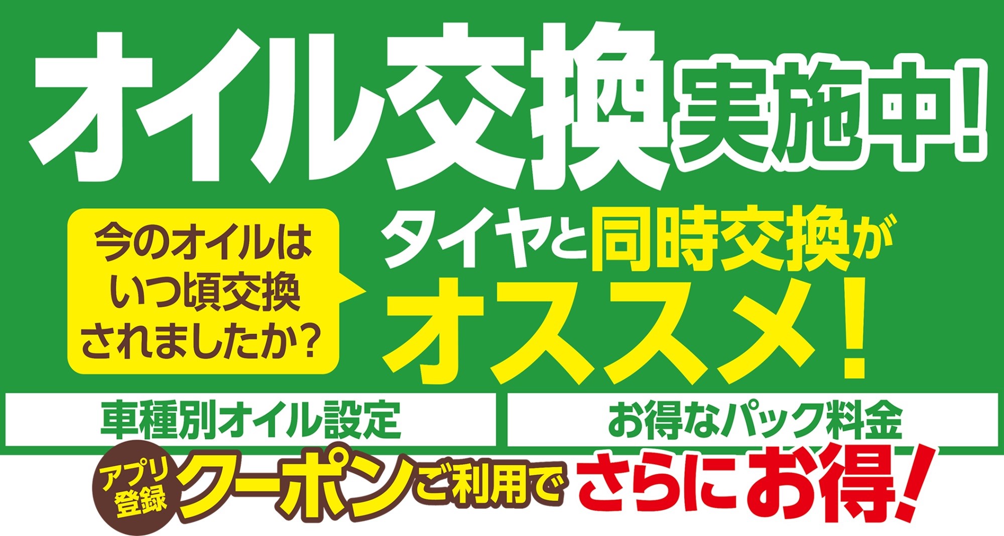 支社配布画像