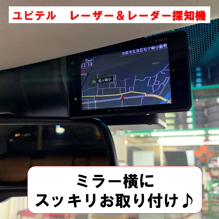 Z200L｜レーザー＆レーダー探知機｜Yupiteru（ユピテル）