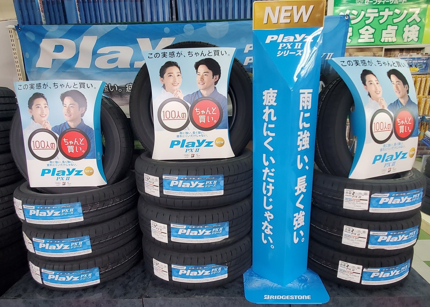 PLAYZ　ＰＸ２コーナー