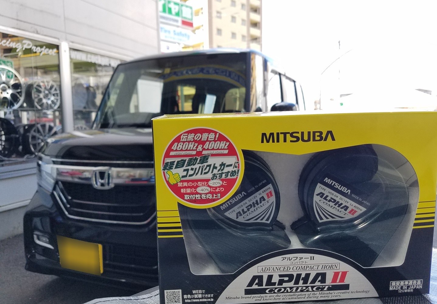 ｎ ｂｏｘ ホーン交換 ホンダ N Box その他 スタッフ日記 タイヤ館 東京ｅｄｏｇａｗａ 東京都のタイヤ カー用品ショップ タイヤからはじまる トータルカーメンテナンス タイヤ館グループ