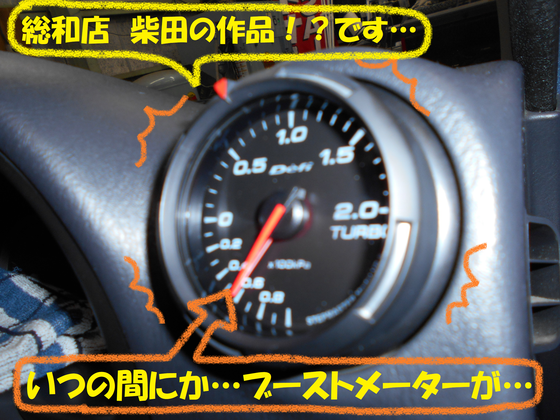 スズキ ジムニーjb23 カスタム計画 チューン編 その スズキ ジムニー その他 パーツ取付 マフラー類メーター類取付 総和店こだわり作業 タイヤ館 総和 茨城県のタイヤ カー用品ショップ タイヤからはじまる トータルカーメンテナンス タイヤ館グループ