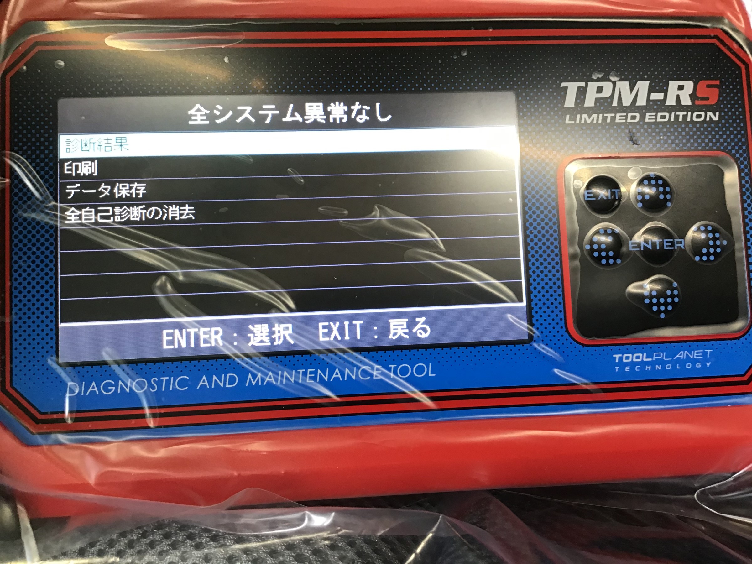 スキャンツール 故障診断機 導入しました ゞ メンテナンス商品 その他 無料安全点検 スタッフブログ 日記 タイヤ館 鎌ヶ谷 千葉県のタイヤ カー用品ショップ タイヤからはじまる トータルカーメンテナンス タイヤ館グループ
