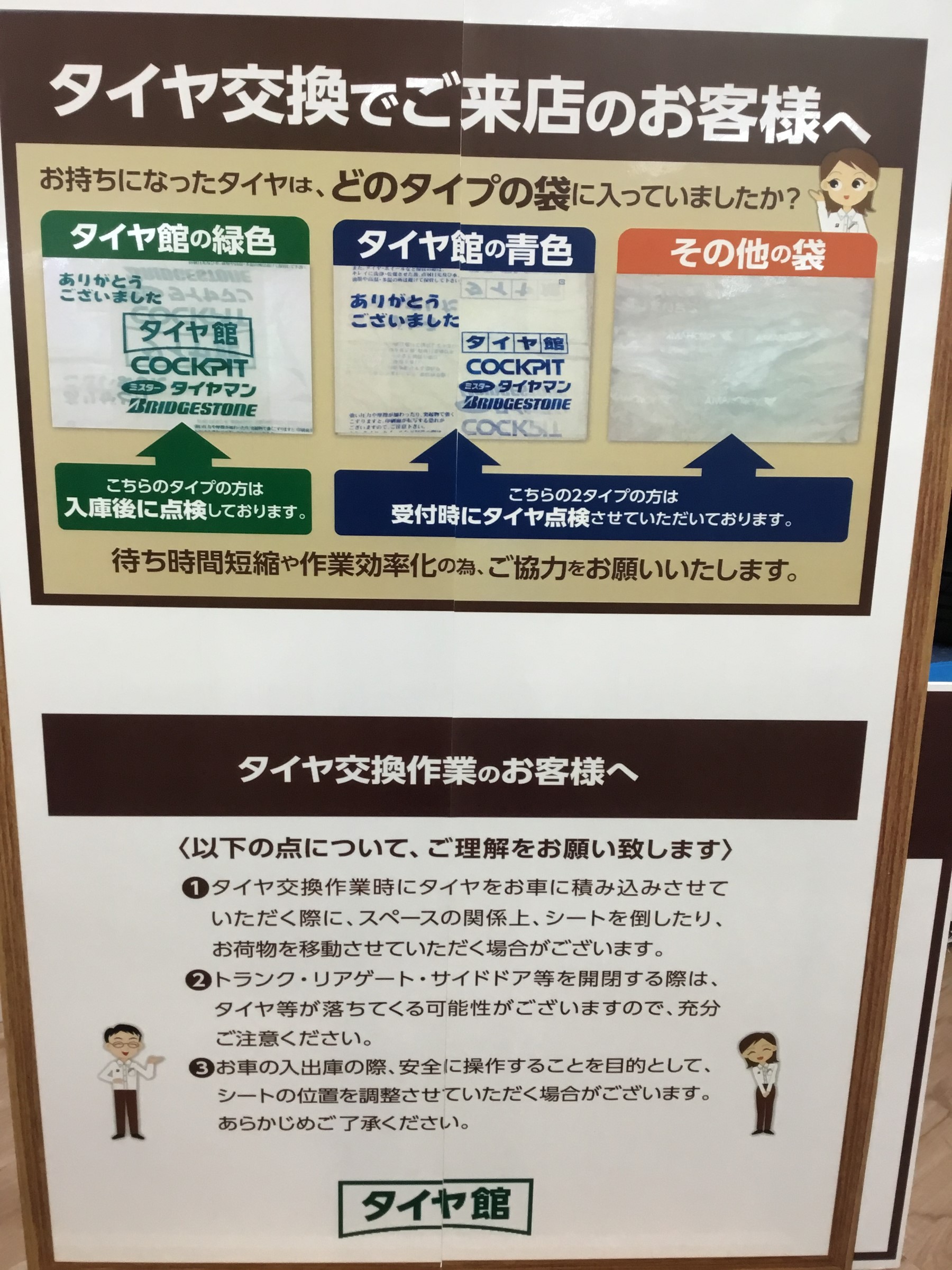 持っているタイヤの確認をオススメします スタッフ日記 タイヤ館 旭川大雪通り タイヤからはじまる トータルカーメンテナンス タイヤ館 グループ
