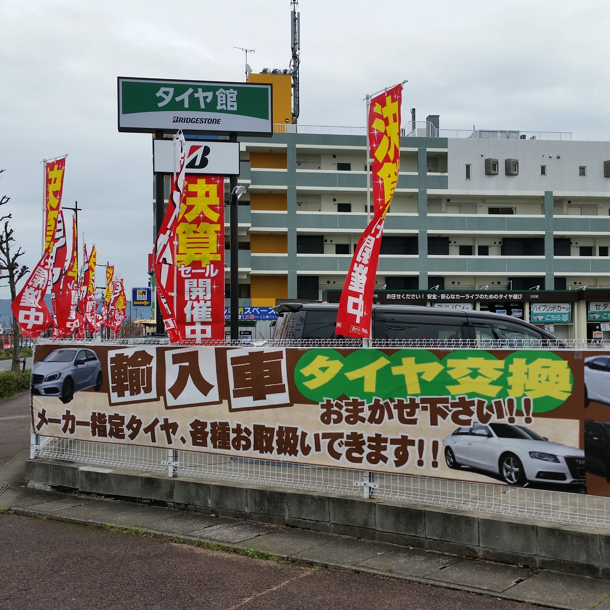 輸入車のタイヤ交換もお任せ下さい すたっふ日記 タイヤ館 南久留米 タイヤからはじまる トータルカーメンテナンス タイヤ館グループ
