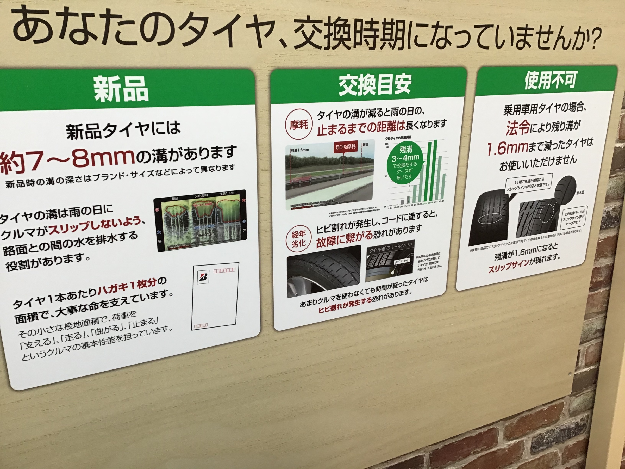 タイヤ館の出番が来ました スタッフ日記 タイヤ館 旭川大雪通り タイヤからはじまる トータルカーメンテナンス タイヤ館グループ