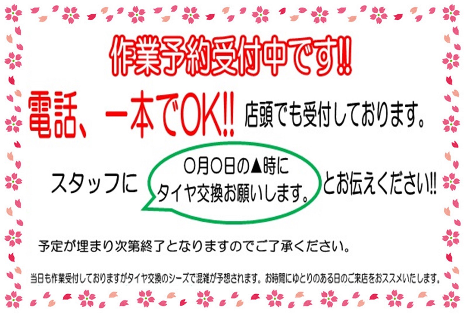 https://www.irasutoya.com/より桜はダウンロードしました