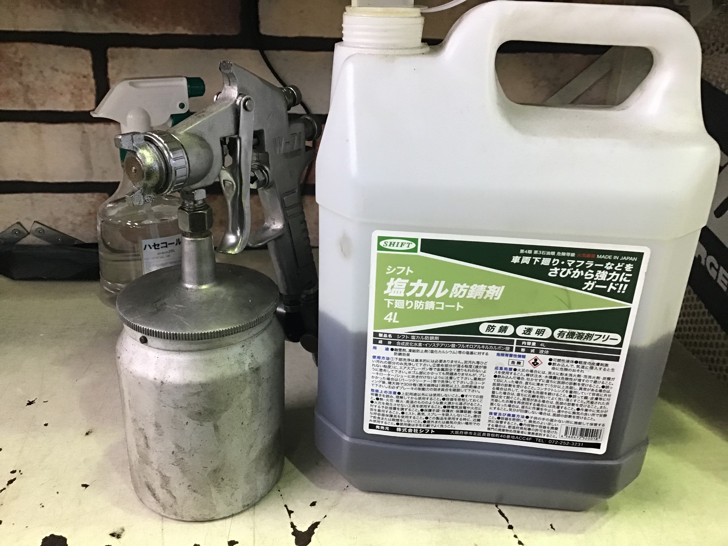 防錆コーティング 受付中 スタッフ日記 タイヤ館 川口 タイヤからはじまる トータルカーメンテナンス タイヤ館グループ