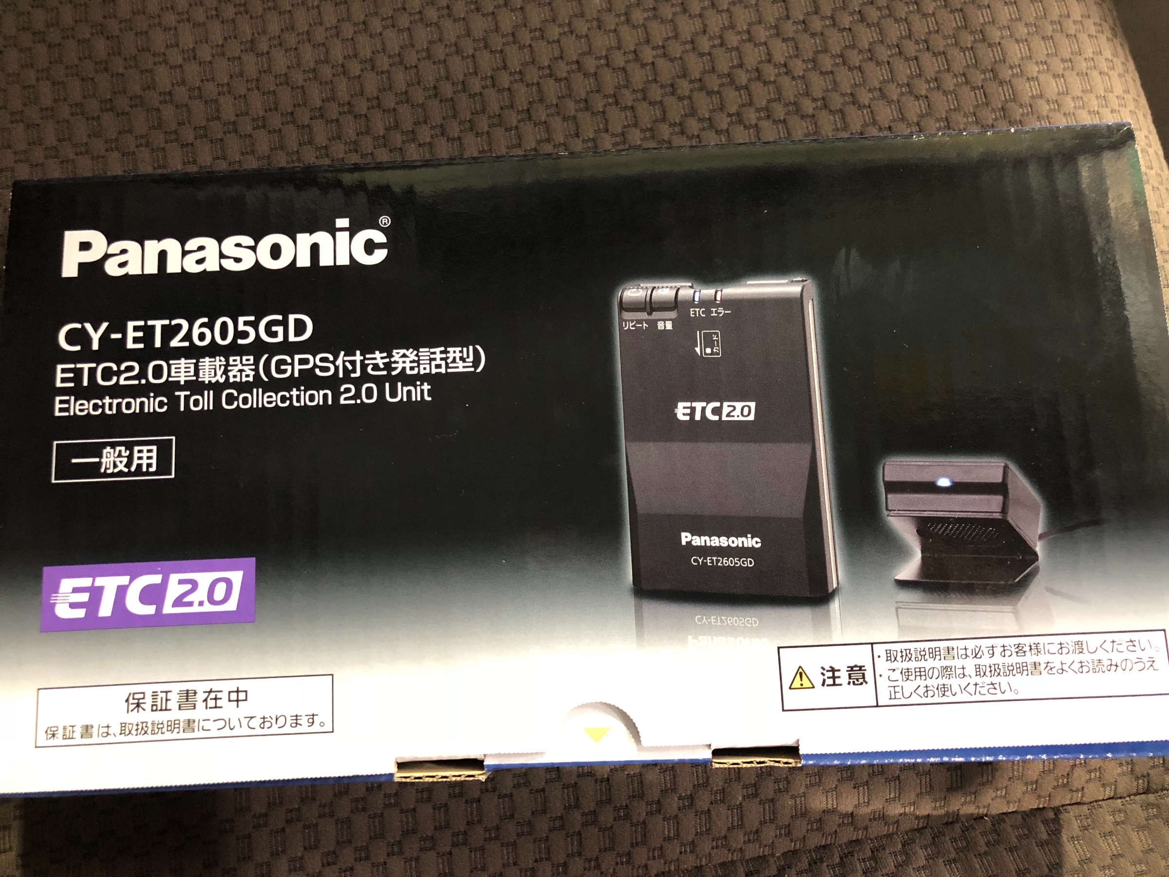 Etc取り付け Av ナビ機器 カー用品取付 Etc取付 セットアップ サービス事例 タイヤ館 吹田 大阪府 和歌山県のタイヤからはじまる トータルカーメンテナンス タイヤ館グループ