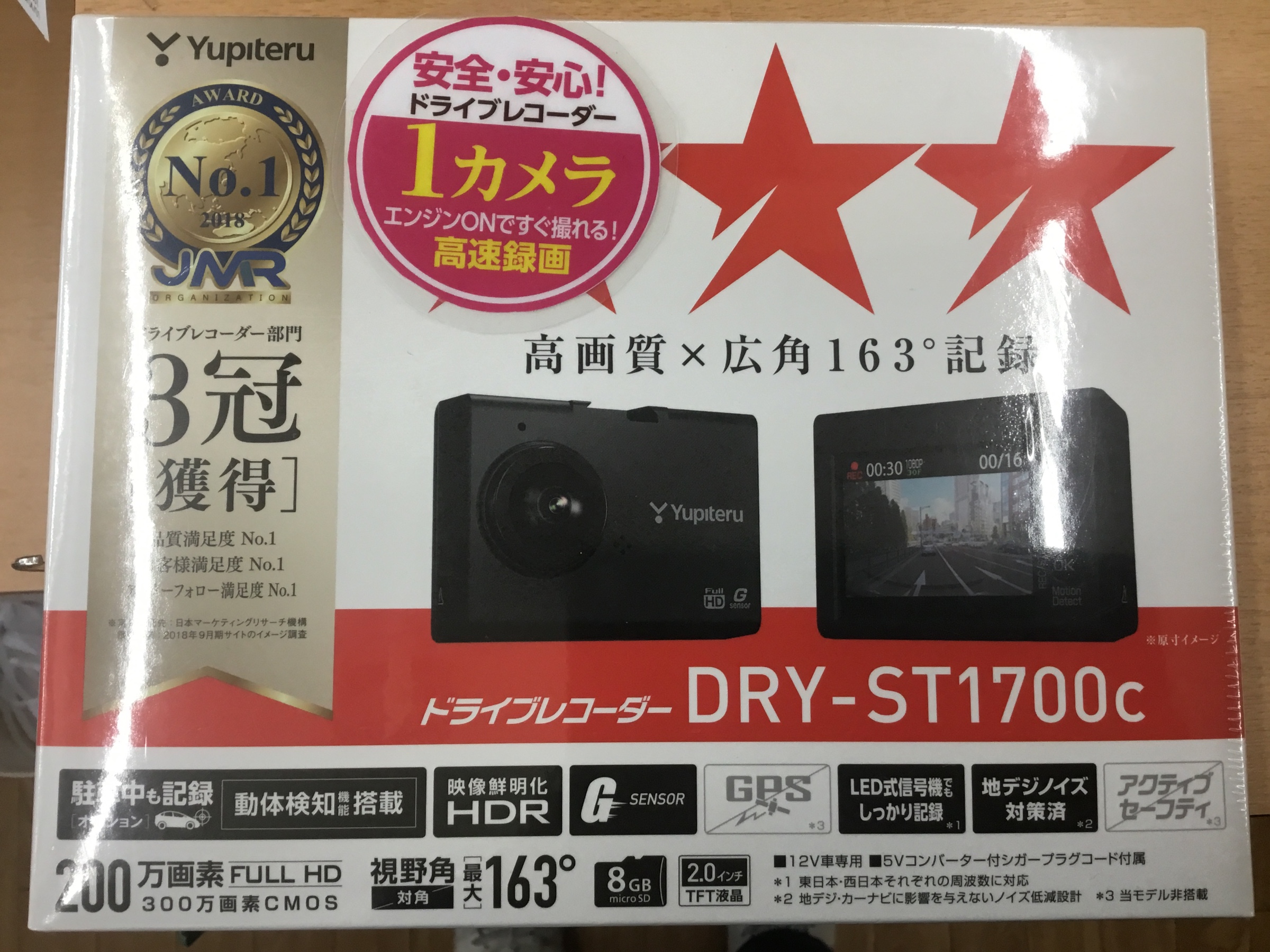 ユピテル ドラレコ DRY–ST1700C 取り付けました♫ | 店舗お